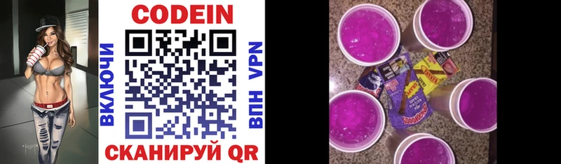 Кодеиновый сироп Lean Purple Drank  как найти закладки  Ефремов 