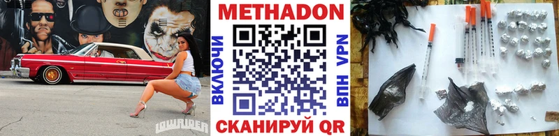 МЕТАДОН methadone Ефремов